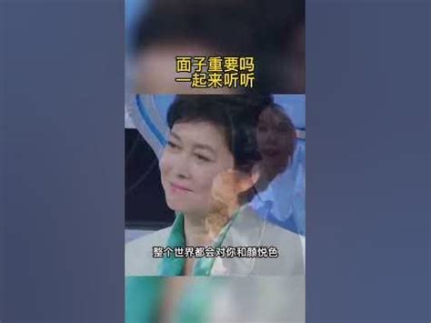 面子重要嗎|忘掉面子吧，裡子比較重要！ 